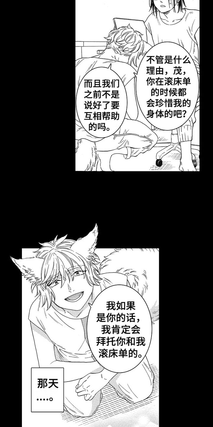 角与角的度量七年级上册课本漫画,第10章：撒谎2图