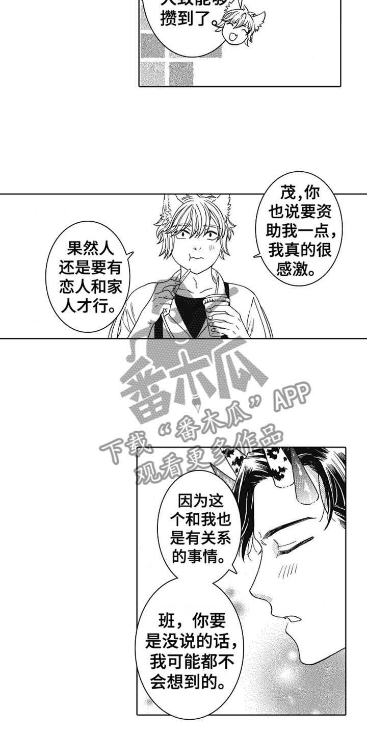 教育维度漫画,第20章：开心2图