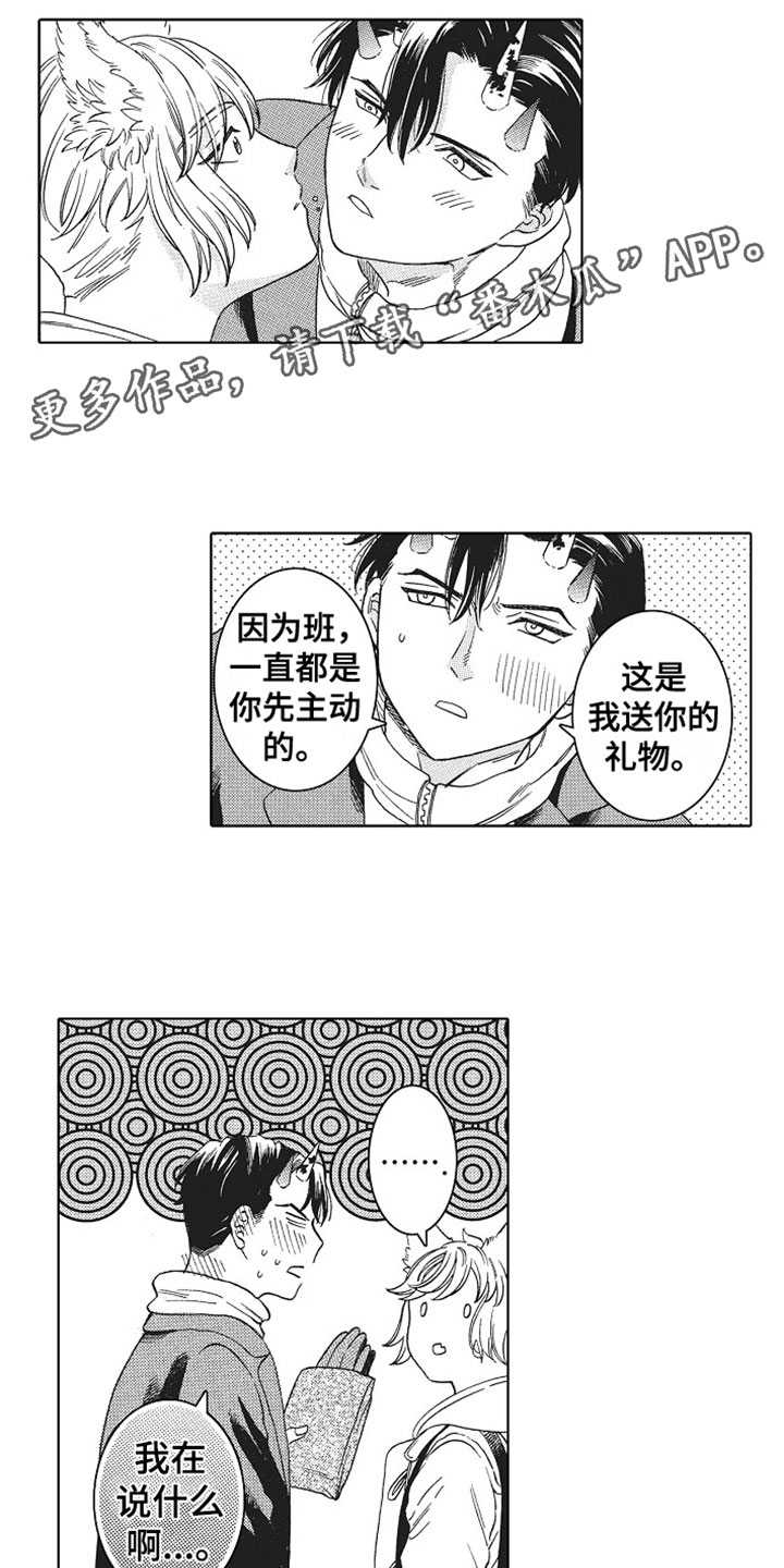 角与线的手抄报怎么画漫画,第24章：走下去1图