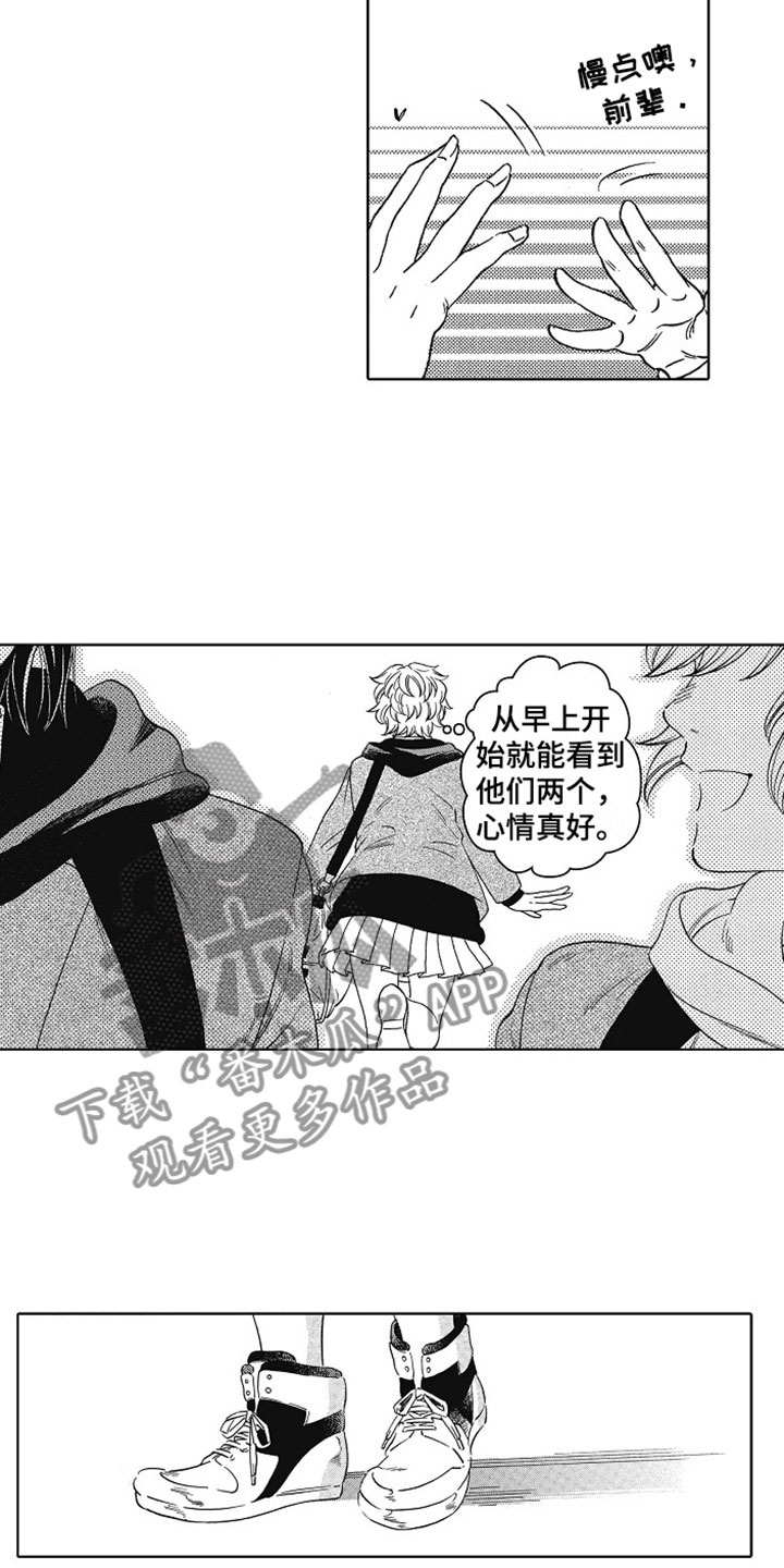 角与角互余漫画,第6章：再看一眼1图