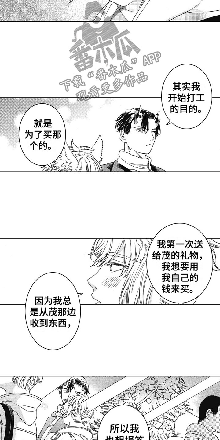 角与两条边的什么的大小有关漫画,第24章：走下去2图