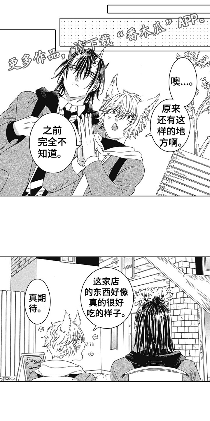 教育委员会官网漫画,第5章：没关系1图