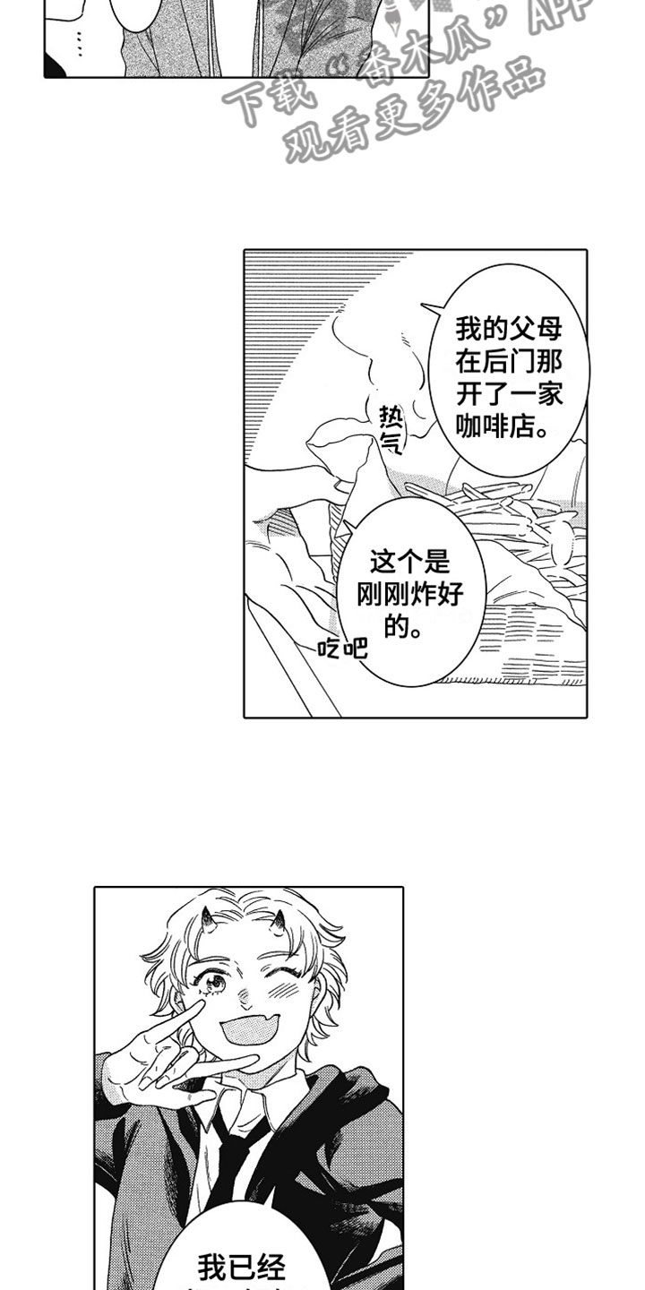 角与尾巴漫画,第4章：做朋友1图