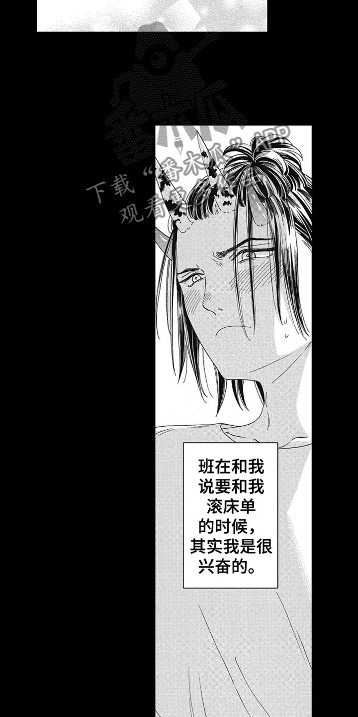 角与线的认识 思维导图漫画,第10章：撒谎1图