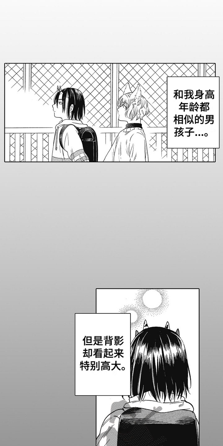 角与两条边的什么的大小有关漫画,第16章：痛苦2图