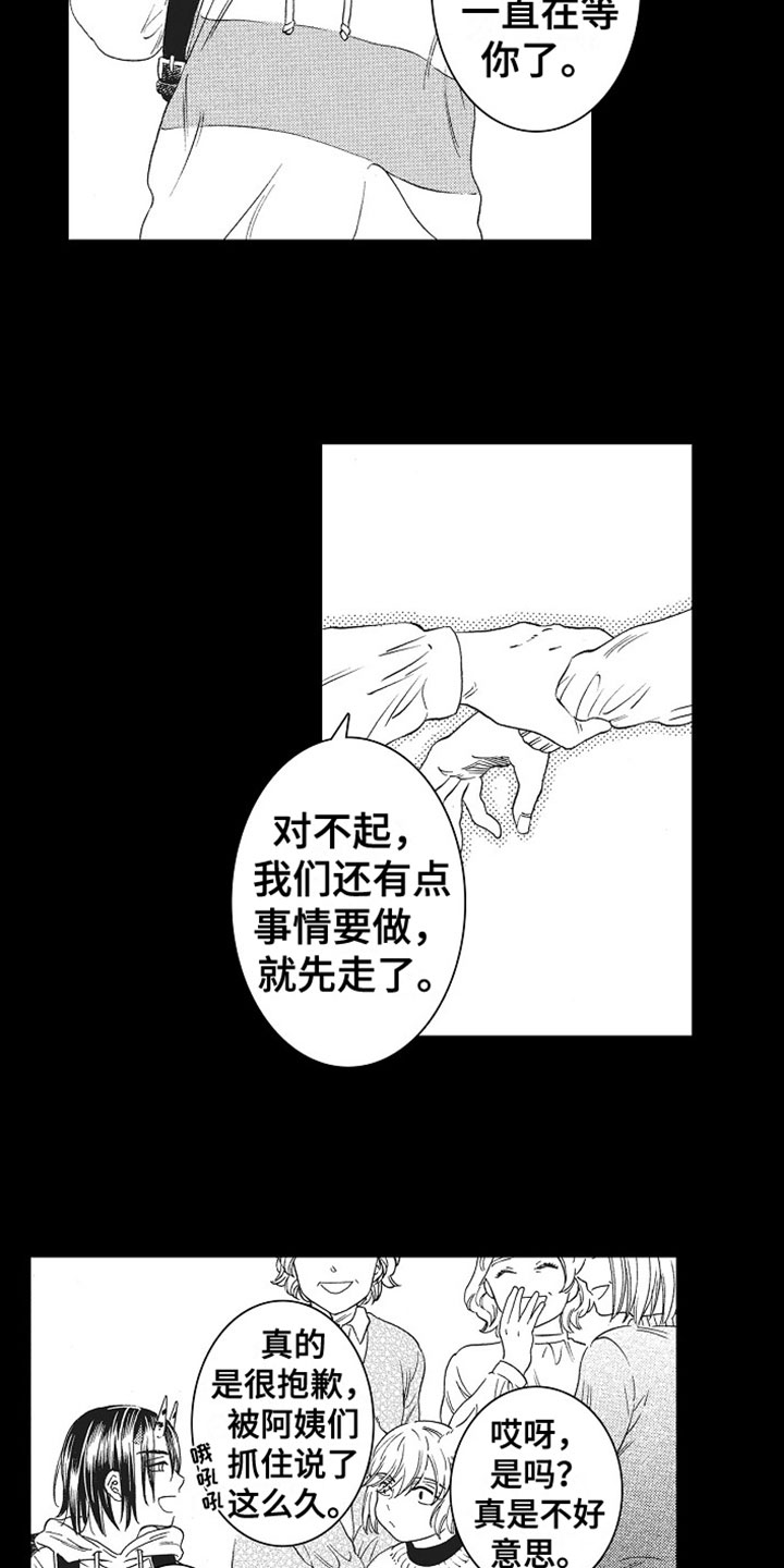 教育为重漫画,第7章：解围1图