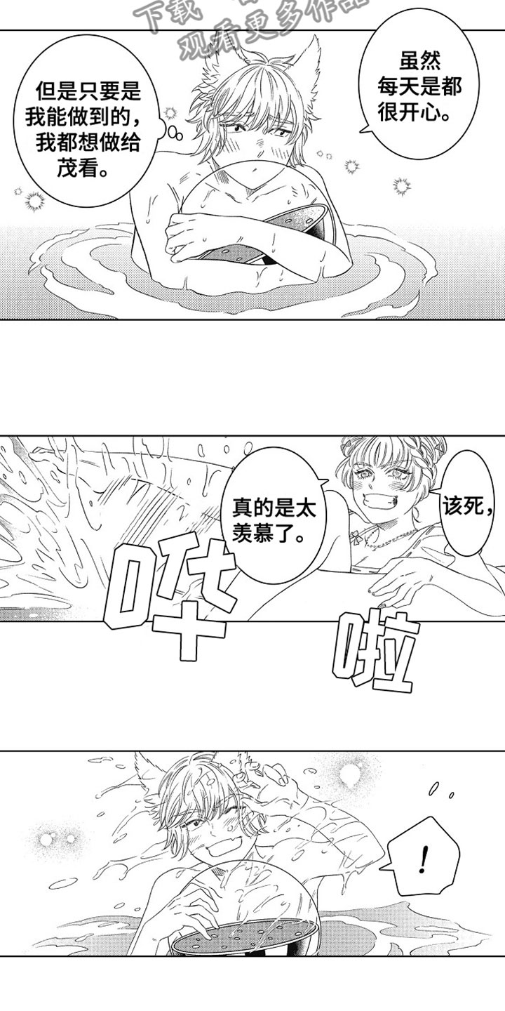 角与度的知识点漫画,第25章：幸福（完结）2图