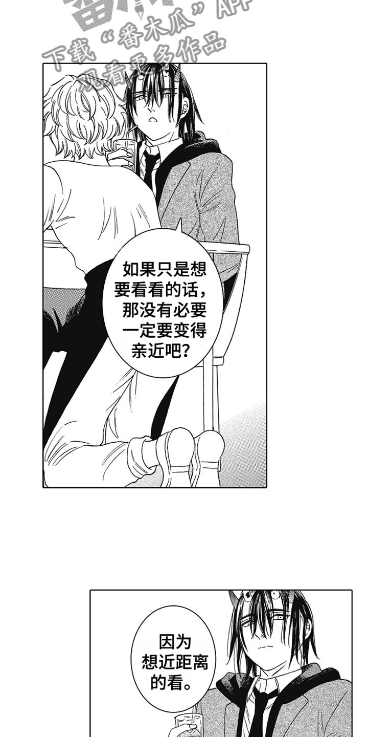 教育为了什么漫画,第5章：没关系2图