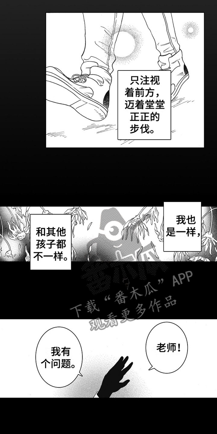 角与合力的关系漫画,第16章：痛苦2图