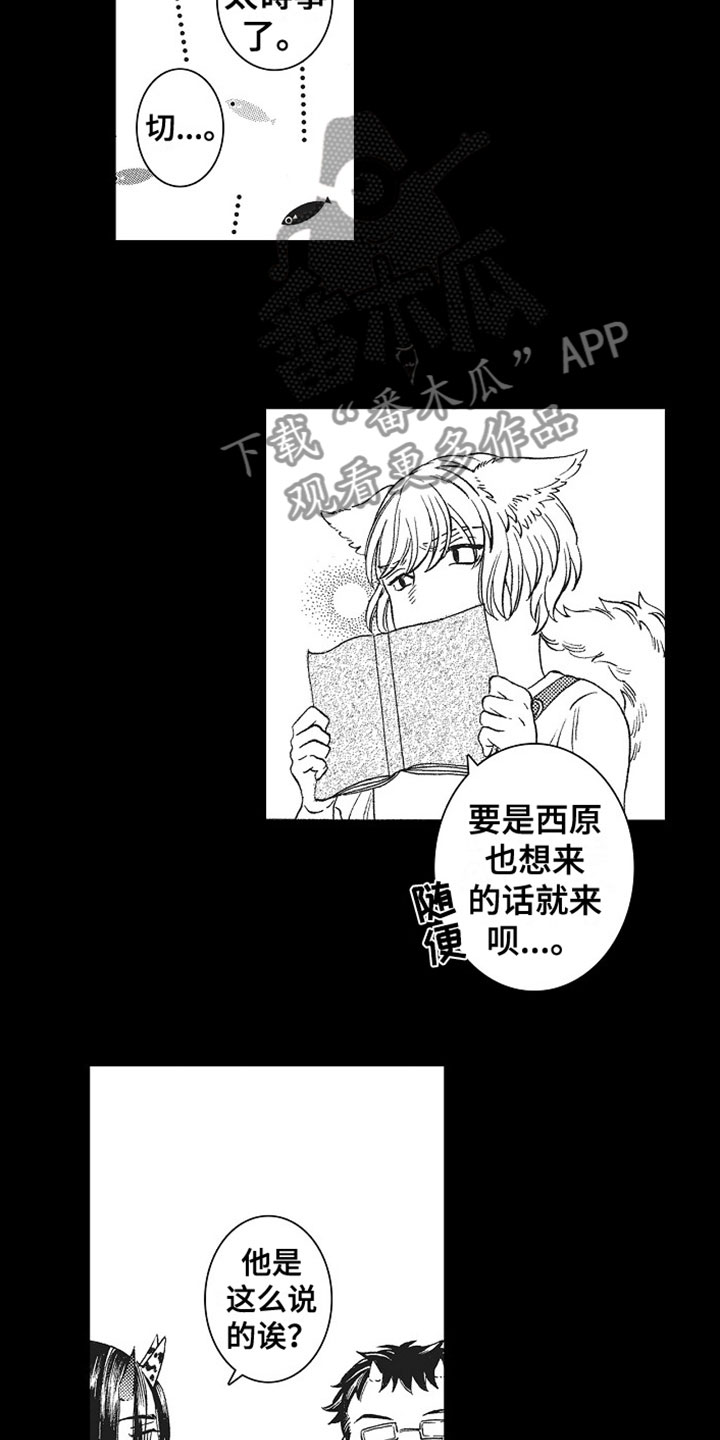 教育维权案例漫画,第18章：反思2图