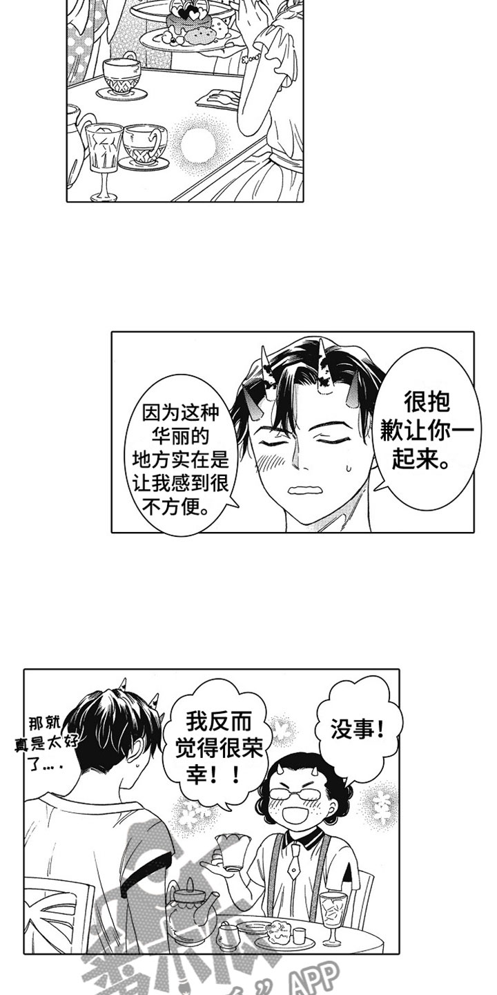 角和毛有什么区别漫画,第19章：谢谢你1图