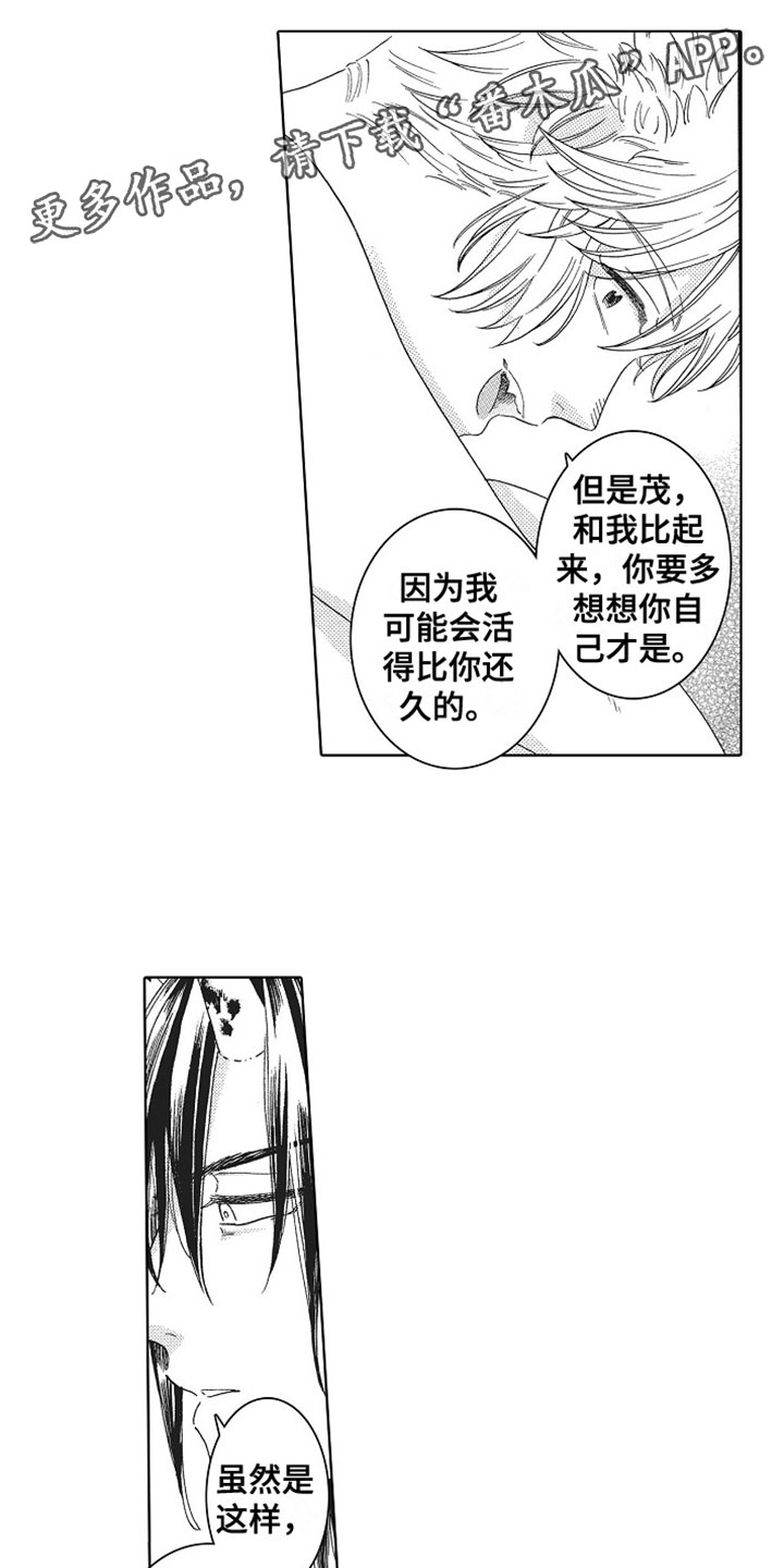 教育为政治服务漫画,第6章：再看一眼1图