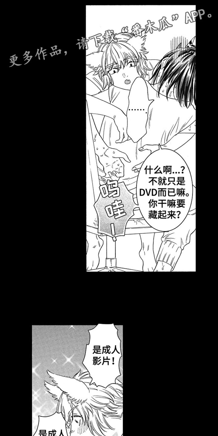 教育未成年人做到六不一会指什么漫画,第10章：撒谎1图