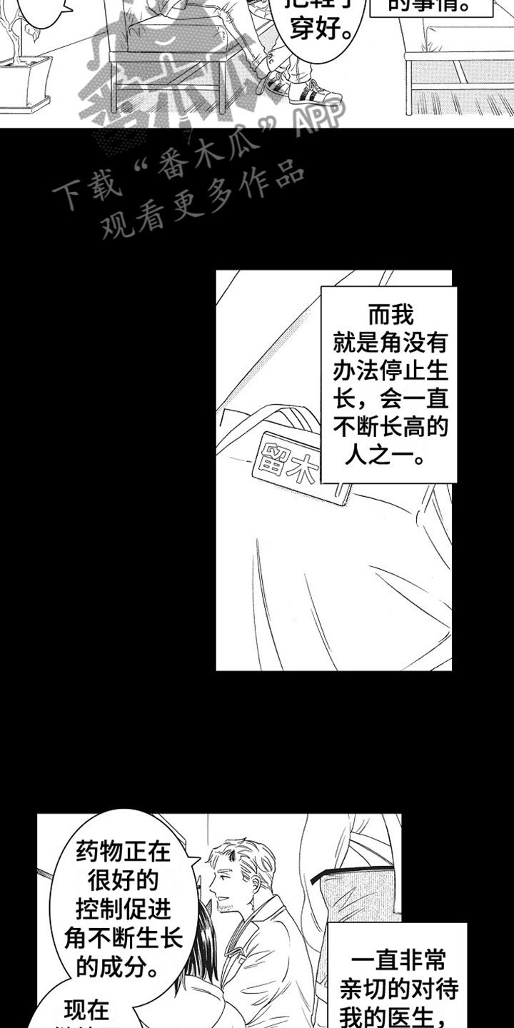 角与角的度量的教学视频漫画,第7章：解围1图