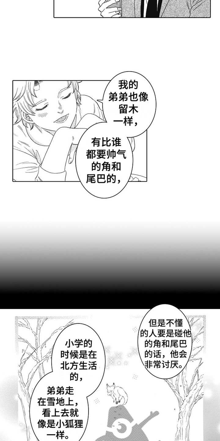 教育为了什么漫画,第5章：没关系1图