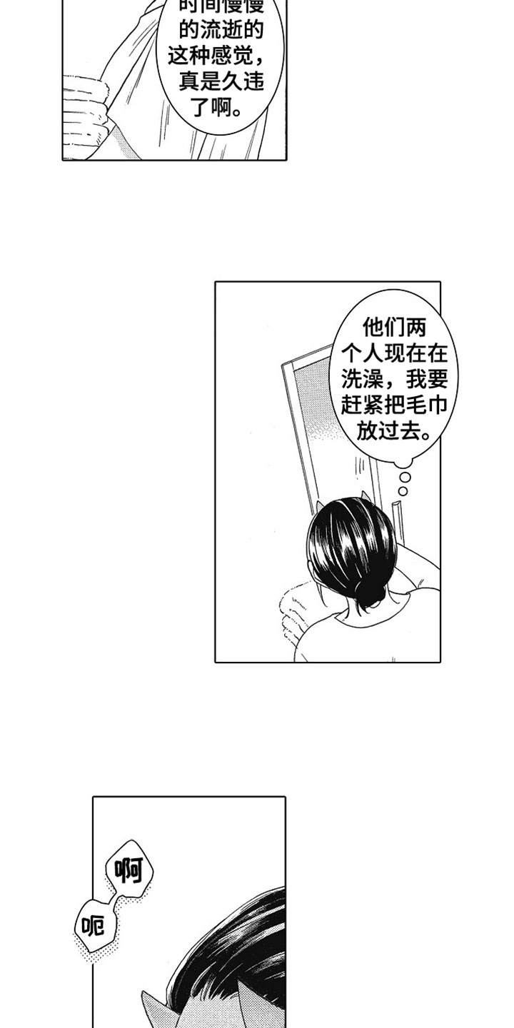 角与角的位置关系习题漫画,第15章：喜欢你2图