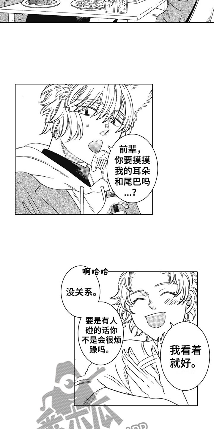 教育为了什么漫画,第5章：没关系1图