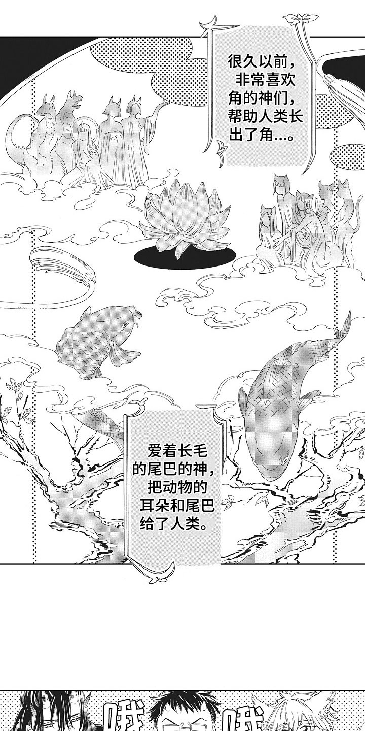 角与线段的练习题漫画,第1章：同进同出1图