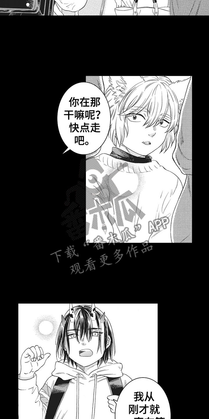 教育为重漫画,第7章：解围2图