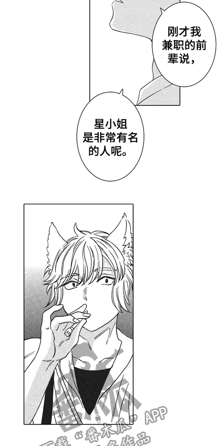 角与线段证明题技巧漫画,第21章：她的想法2图