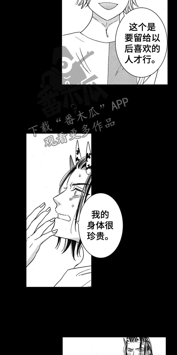 角与角的度量七年级上册课本漫画,第10章：撒谎1图