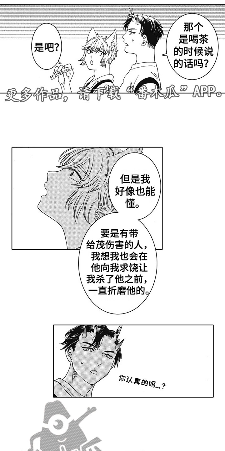 角与尾巴漫画,第22章：圣诞安排1图