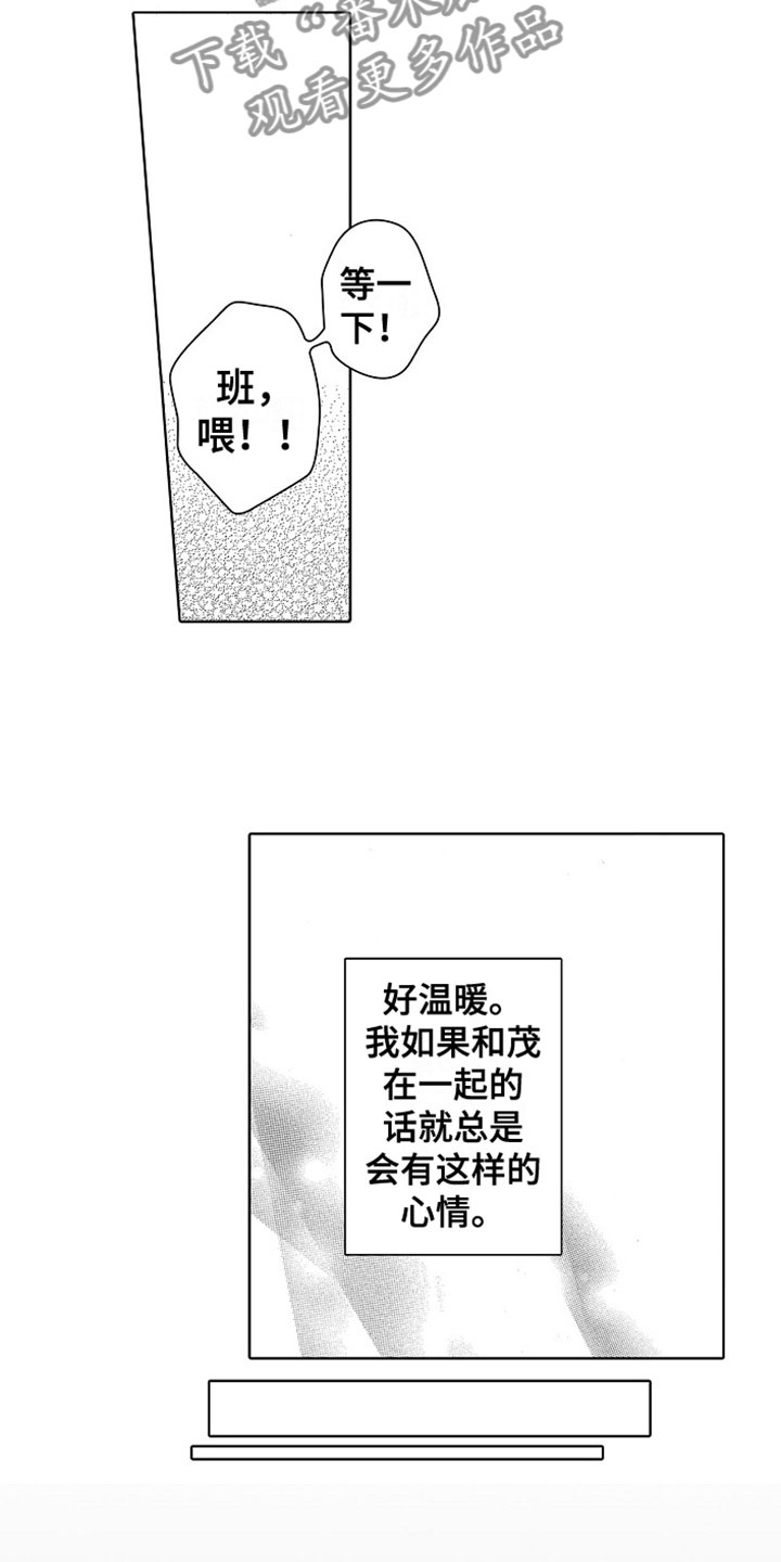 角与两条边的什么的大小有关漫画,第16章：痛苦1图