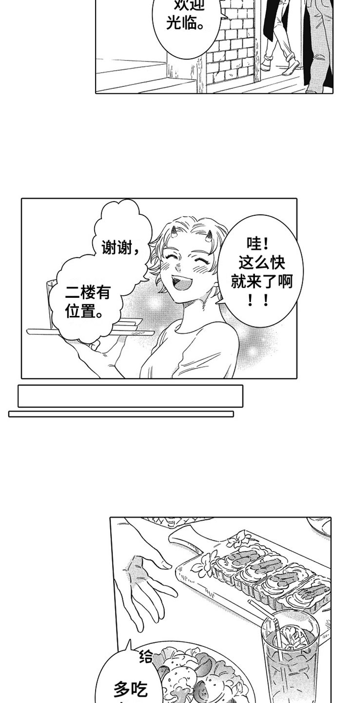 角与角互补什么意思漫画,第5章：没关系1图