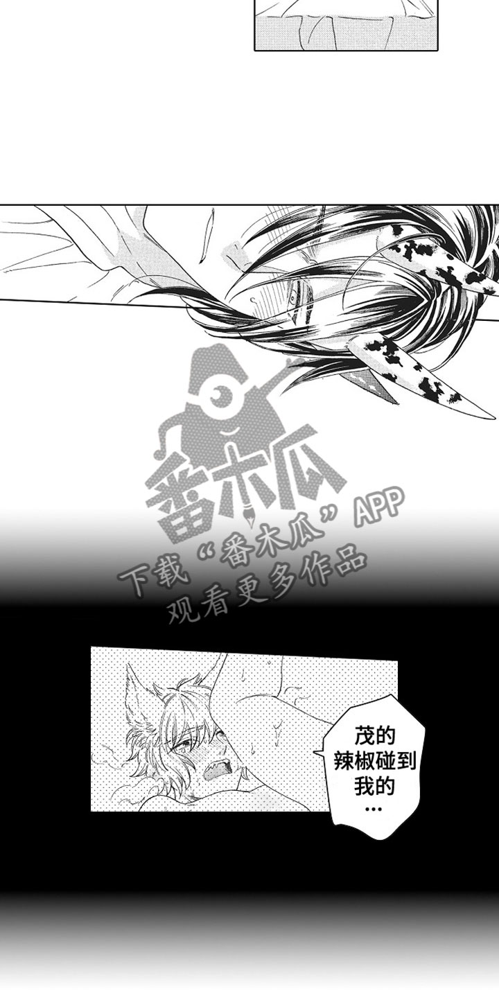 角与尾巴漫画,第9章：梦醒2图