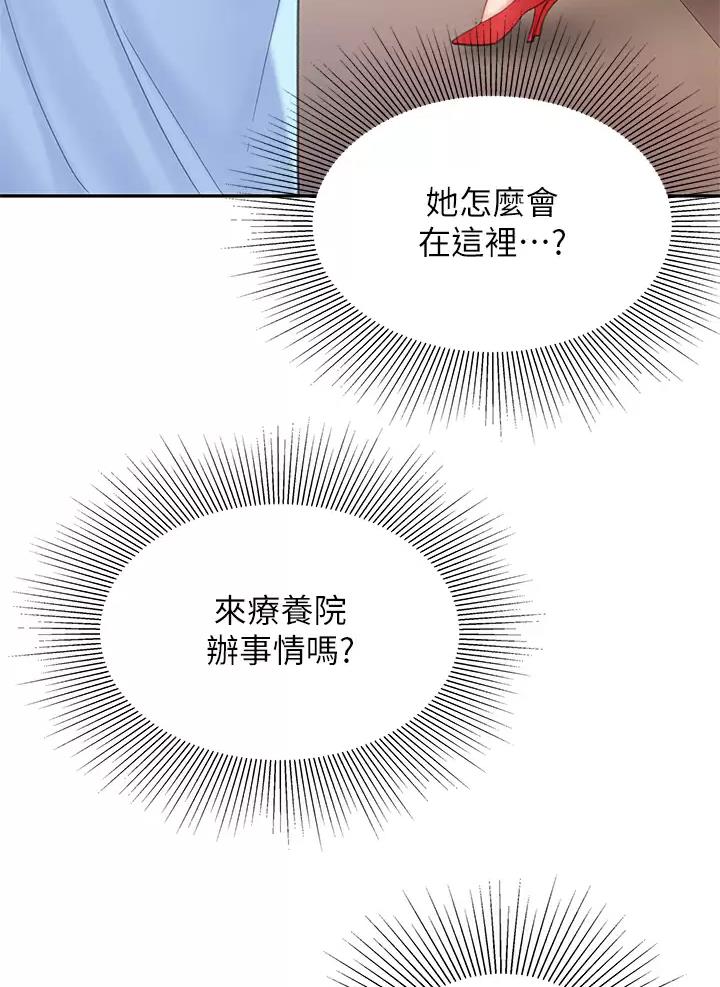 希望食品漫画,第37话2图