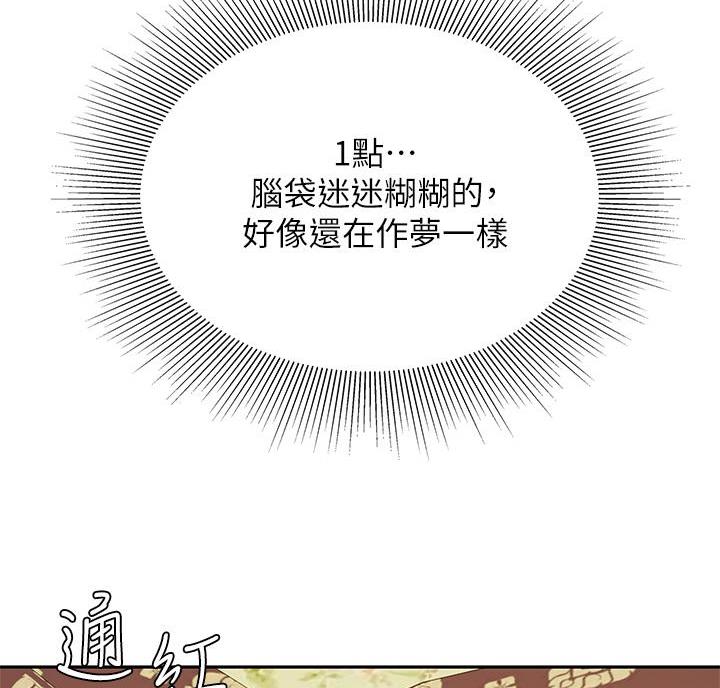 希望食品漫画,第18话1图