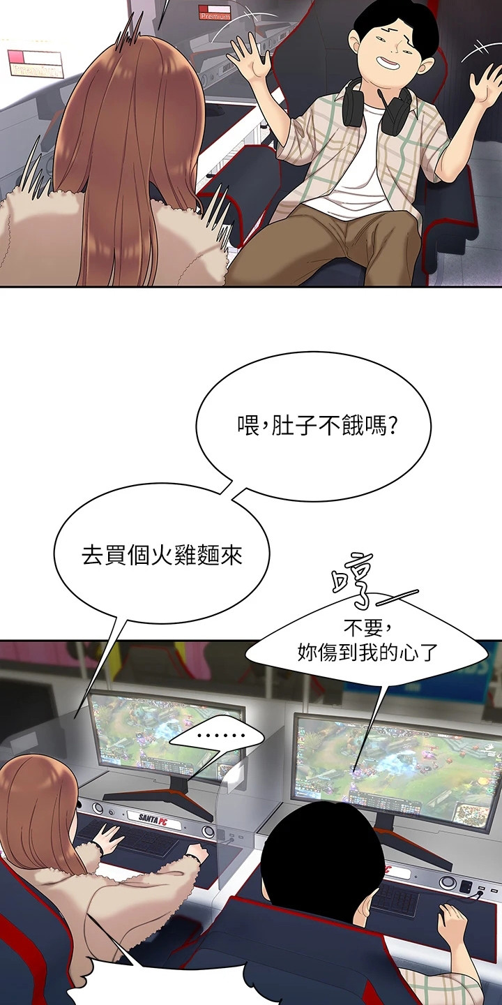 希望食品漫画,第2话1图