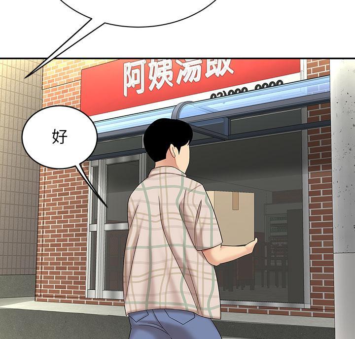 西王食品股票历史行情漫画,第14话1图
