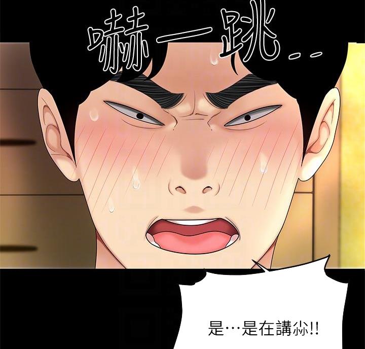 希望食品漫画,第8话1图