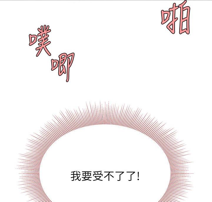 希望食品漫画,第10话2图