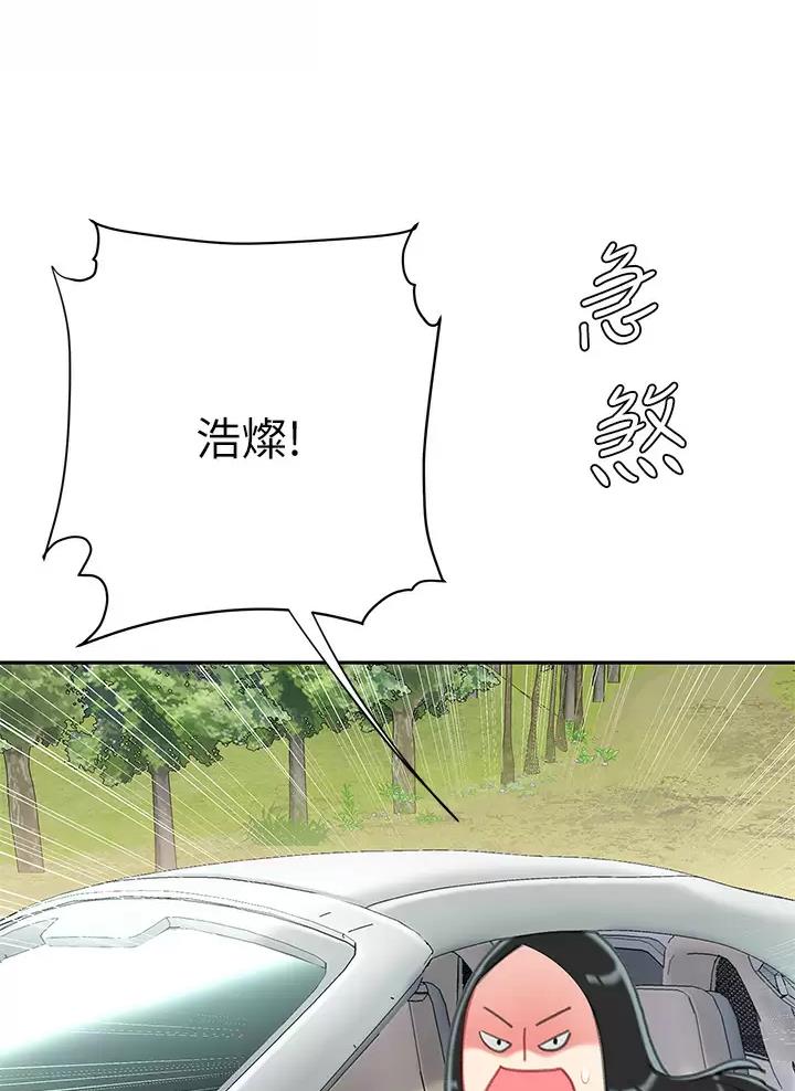 希望食品漫画,第44话1图