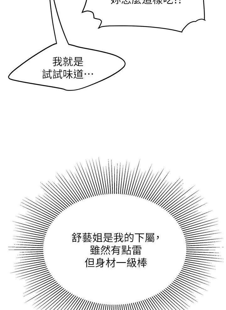 西王食品股票历史行情漫画,第29话2图
