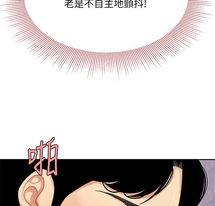 希望食品漫画,第10话1图