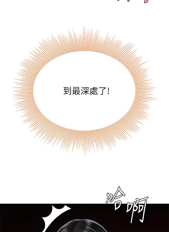 希望食品漫画,第27话2图