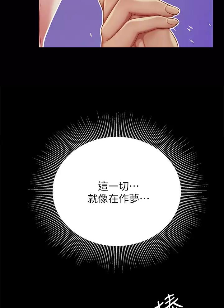 希望食品漫画,第43话1图