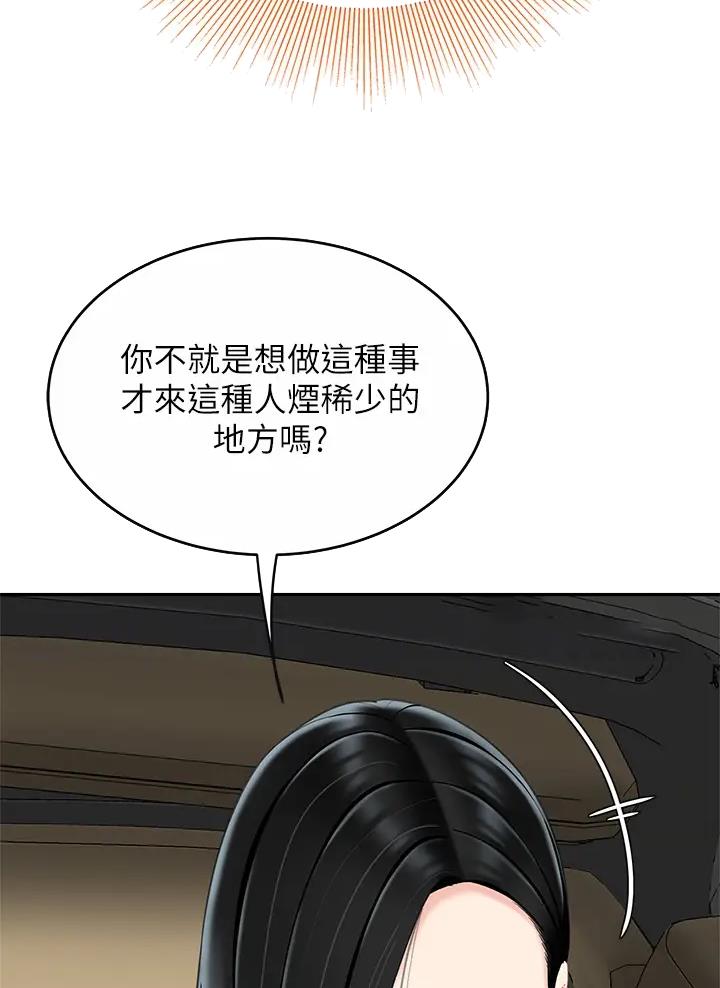 希望食品漫画,第24话1图
