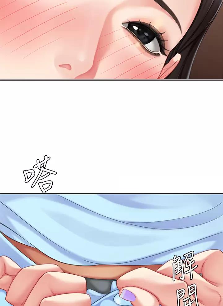 希望食品漫画,第37话2图