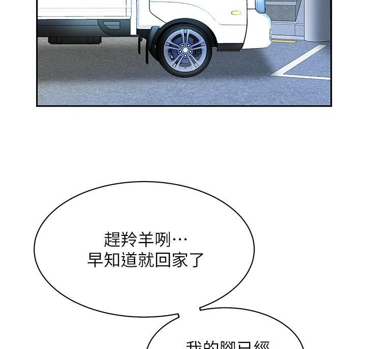 希望食品漫画,第14话2图