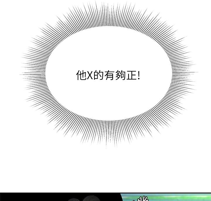 希望食品漫画,第11话1图