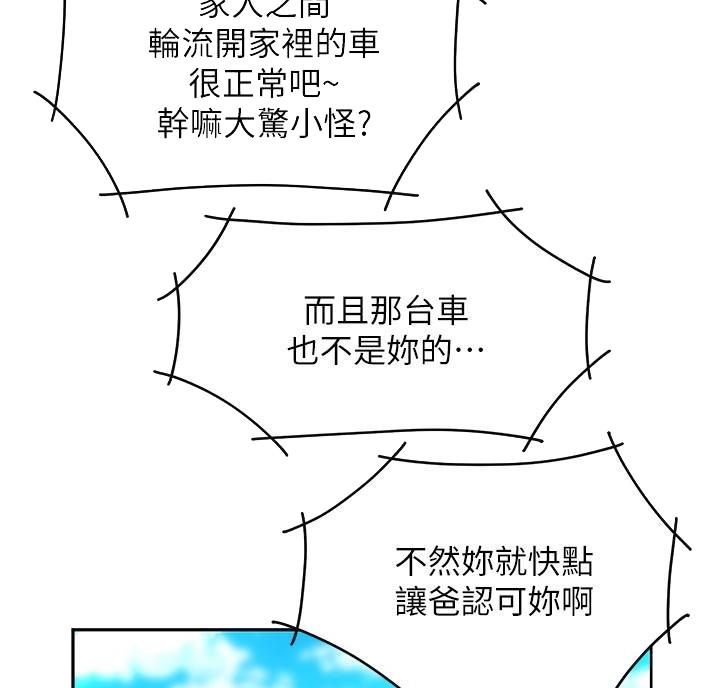 希望食品漫画,第13话2图