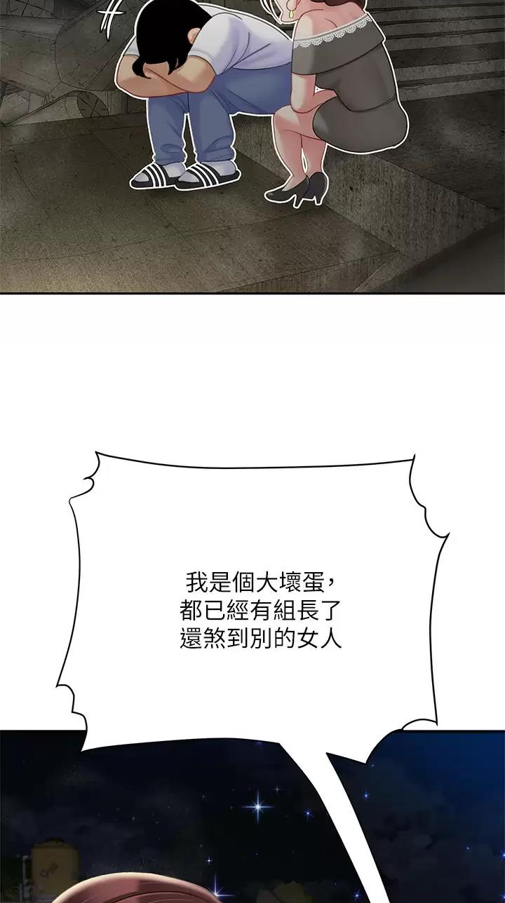 西王食品股票历史行情漫画,第46话1图