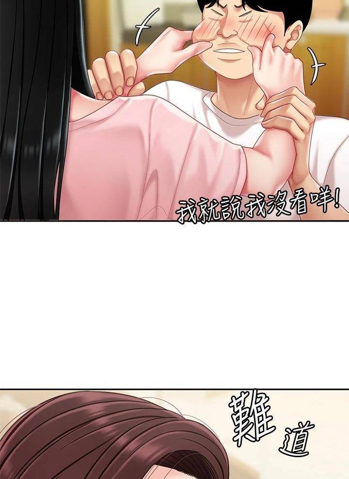 希望食品漫画,第29话2图