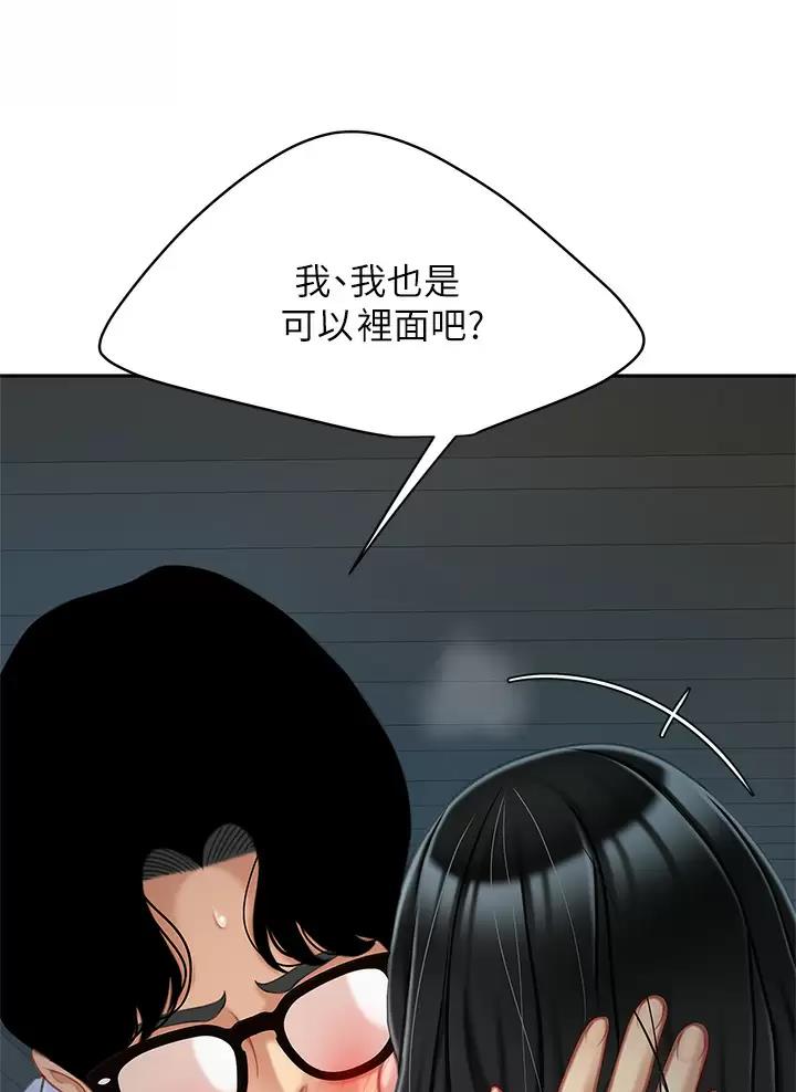 希望食品漫画,第40话2图