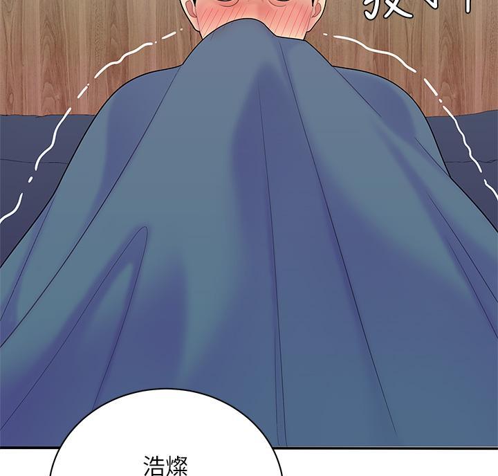 希望食品漫画,第9话2图