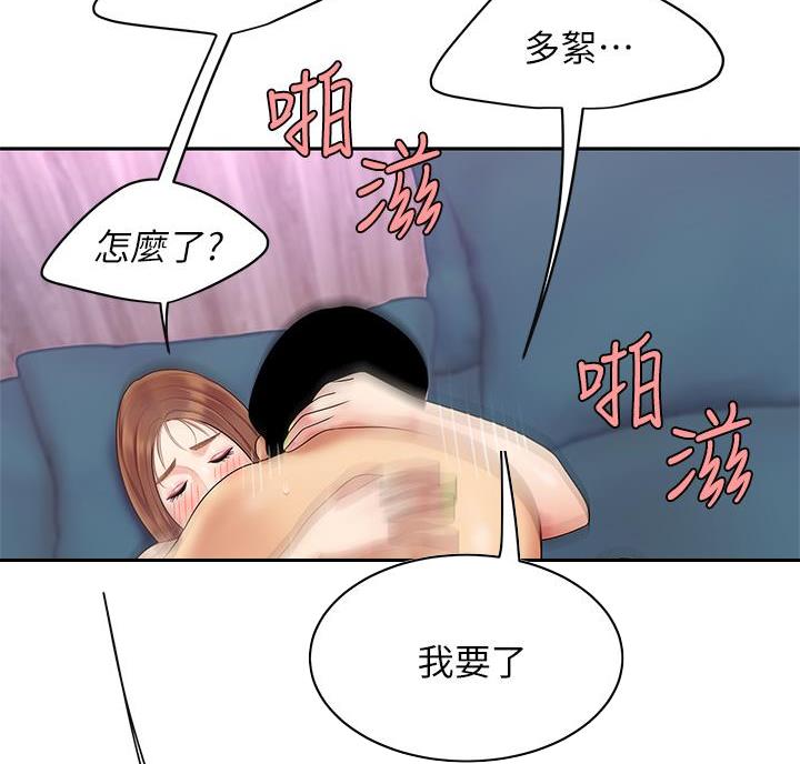 希望食品漫画,第10话2图